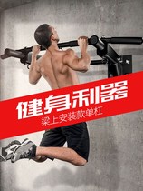 Home Outdoor Outdoor Landing Single Bar Guide Body Up Equipment Wall-mounted Mobile Punching Stretcher Male