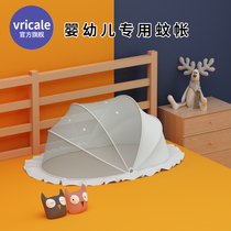 Newborn baby mosquito net cover foldable infant anti-mosquito artifact baby bed mosquito net cover bed yurt