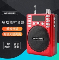  Xianke morning exercise Portable plug-in speaker Radio Old man mp3 storytelling machine External portable player Audio