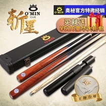 Mystery famous sword cut star billiard club snooker billiards black 8 small head club octopus 3 4 Shunfeng
