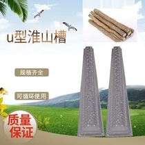 Yam planting u type groove transparent tube 80cm model convenient lengthened planting groove semicircle culture stencil deity