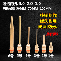 Hot melt glue gun extended mouth thin head pointed mouth home advertising gun head pure copper nozzle universal heat resistant glue gun mouth