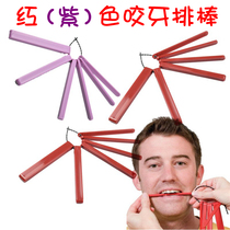 Red bite tooth rod purple rod childrens mouth muscle training tool speech mandible grading control rod