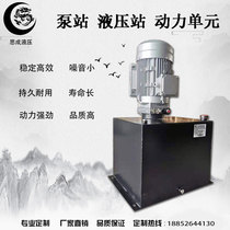 220v380v Elevator cargo elevator Vegetable elevator hydraulic power unit SCYY hydraulic pumping station