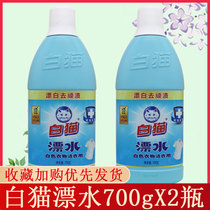 White cat clean clothes bleach 2 bottles of bleach to remove stubborn stains color spots collar to remove yellow and white clothes bleach liquid for household use