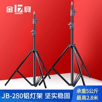 Golden Bay JB280 Flash Bracket Photography lamp frame 2 8 m spring damping camera LED Tonic Light lamp tripod