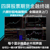(4) Qiaoba professional stock split screen one machine multi-screen Core i5 9400F I7 8700 i9900K quadruple screen 6 screen output futures computer host desktop computer complete set