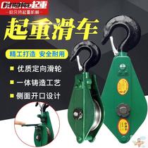 Pulley pull rope lifting household national standard bearing lifting pulley fixing group 0 5-10 tons hook ring hand