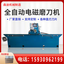 Full automatic grinding knife machine universal high-precision electromagnetic pressure plate grinding knife machine numerical control rotary cutting and crushing cutting paper knife grinding knife machine