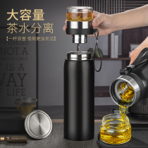  Thermos cup Mens large capacity 304 stainless steel water cup Portable tea water separation tea cup Personal special cup