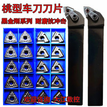 Ordinary lathe Ordinary lathe CNC outer circle machine plus machine clip 90 degrees turning knife Peach type rough slotting blade tool holder tool holder
