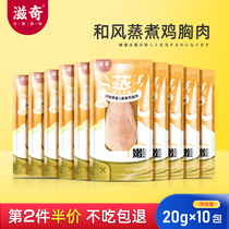 Nourishing Cat Snacks And Wind Cooking Chicken Breast Meat Nutrition Fatter Cat Canned Cat Cans 42g * 10 Packs