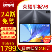 (24 interest-free) Glory Tablet V6 10 4 "2020 New Student Tablet Computer 2-in -1 ipad Netcom Ultra-thin Mobile Phone Office Learning Network Course Postgraduate Entrance Examination Students