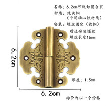 Chinese pure copper hinge Cabinet door open hinge Antique jewelry box Camphor wood box doors and windows old-fashioned removable hinge