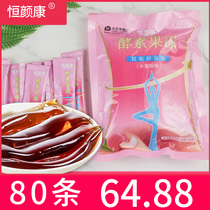 Hengyankang enzyme jelly 40 pieces of peach flavor probiotics fruit and vegetable enzyme Love filial piety fluttering vegetarian jelly strong and smooth effect