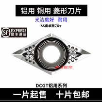 CNC turning blade for aluminum and copper DCGT070204-AK YH01 DCGT11T304-AK YH01