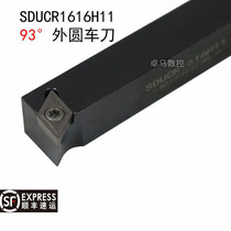  95 degree S-shaped external turning tool SDUCR SDUCL 1212H11 1616H11 2020K11 2525M11