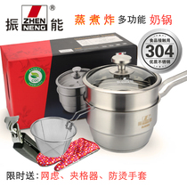 Zheneng hot milk pot 304 stainless steel household baby food supplement pot thick small steamer multi-function noodle pan frying