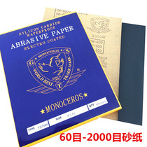 Sandpaper 60 mesh-2000 mesh dry sandpaper water abrasive paper rough grinding wood grinding stone sandpaper