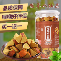 (Star) canned aged eight fairy fruit orange red fruit cool Huazhou orange snacks