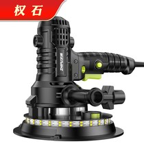 German Wall grinder putty dust-free machine vacuum wall sand machine electric polishing Wall grinding machine