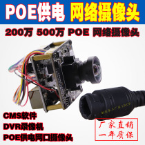 POE network HD 2 million camera 5 million imx335 industrial camera Distortion-free network port PCBA module