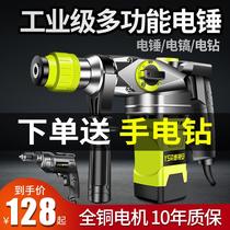 Electric eye hammer Turn universal punch drill Open hole drill Large electric hammer Electric hammer Large family household handheld