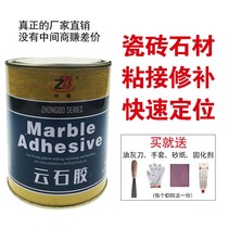 Marble adhesive Super Glue stone special glue countertop repair waterproof marble glue stick firmly