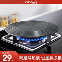 Heat conduction plate kitchen gas stove heat conduction plate household thawing anti-burning black anti-black pot enamel pot pad energy saving