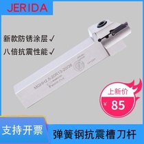JERIDA CNC MGHH seismic end face tool bar 2mm 3mm outer end face knife arc spring steel slot knife
