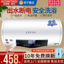 Smith Lauren water heater electric household toilet water storage type drum 40 liters 50 liters 60 liters 80 liters 100 liters