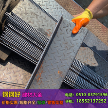 Pattern plate 2mm3mm-10mm stair step paving floor non-slip zero cut bending can be galvanized with stainless steel