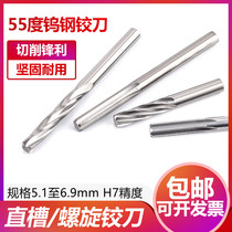 Non-standard reamer 6 1 5 2 5 3 5 4 5 6 5 7 5 8 -6 9 tungsten steel reamer cemented carbide reamer