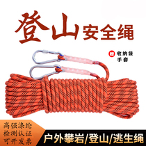 High-altitude safety rope outdoor wear-resistant rock climbing rope rescue rope emergency rescue rope floating rope auxiliary rope