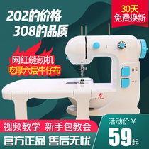 Xinlong household electric sewing machine multi-function Mini full automatic sewing machine hand-held manual clothes cart