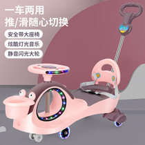 Children's twist car 1-3-6 years old universal wheel men and women swing baby Niuniu toy multifunctional slide trolley 8