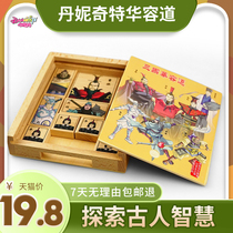 Denic Three Kingdoms Huarong Road Classical Wooden Intelligence Toys Children Boys and Girls Huarong Road
