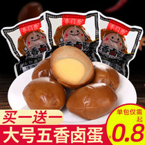 Five-spiced marinated eggs ready-to-eat eggs casual snacks net red snacks shellless tea eggs breakfast whole box