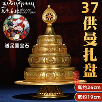 Daqian good place Tibetan Manza plate pure copper eight auspicious full set for Mancha Luo Xiu plate for Buddha 37 for Mandar plate