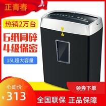 Bonsai shredder office home small mini electric commercial large capacity office automatic high power
