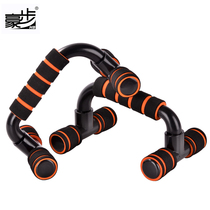H-shaped push-up frame home fitness equipment I-shaped push-