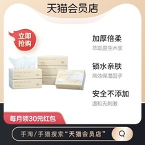 (Minimum 2 pieces)babycare Baby cloud soft towel Super soft tissue 108 pumping 6 packs of baby paper face towels