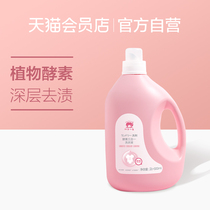 Red baby elephant enzyme laundry detergent 2 5L baby special baby newborn baby clothes cleaning soap bottle