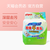 (2 pieces from purchase) Pigeon baby laundry soap baby phosphorus-free bacteriostatic 120gx4 package