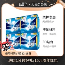 Europe and the United States imported Shu Shu Bao liquid daily sanitary napkin imported ultra-thin skin-friendly futuristic 240mm 4*10 pieces