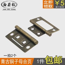 2 inch Qinggu bronze retro antique door wood European style furniture small hardware hinge primary and secondary splint flat open hinge