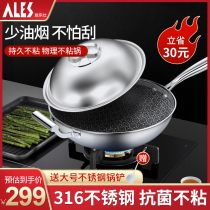 Heres official 316 stainless steel non-stick wok home induction cooker gas stove special cooking pot