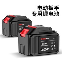 Electric hand lithium battery powerful electric wrench 48 electric wind gun power tools Daquan rechargeable auto repair wind gun