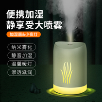 (Recommended by Li Jiaqi) Air Humidifier Home Quiet Bedroom Small usb Portable Large Spray Desktop Office Aromatherapy Essential Oil Dormitory Student Pregnant Women Baby Night Light Mini
