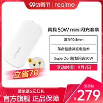 (New) real me 50W mini flash charging set type-c mobile phone fast charging charger